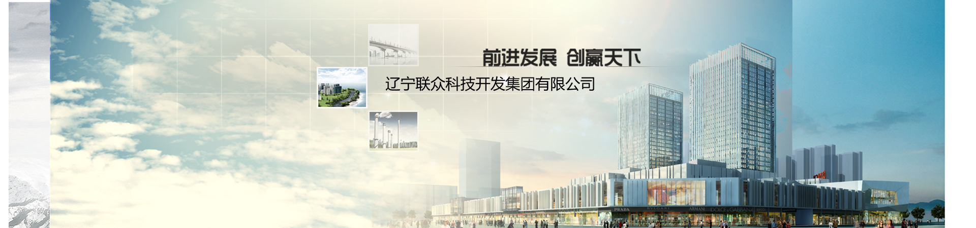 遼陽市政協副主席張曉波一行 考察遼聯集團及社區智慧廳項目