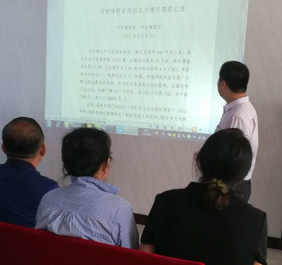 遼陽市人大領導視察劉家村智慧鄉村建設及精準扶貧工作3.jpg