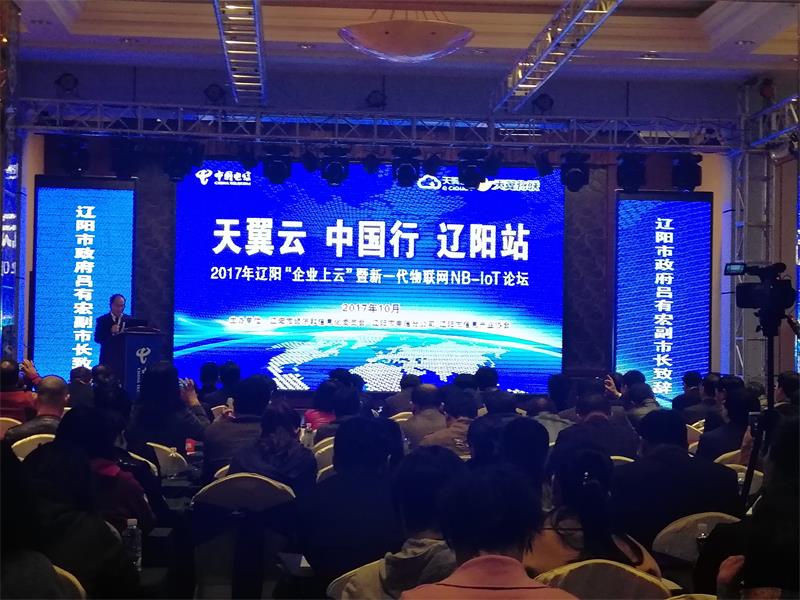 遼陽(yáng)市政府呂有宏副市長(zhǎng)作重要講話.jpg 遼陽(yáng)市政府呂有宏副市長(zhǎng)作重要講話.jpg