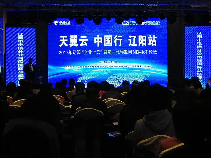 遼陽(yáng)電信分公司總經(jīng)理殷國(guó)輝致辭.jpg 遼陽(yáng)電信分公司總經(jīng)理殷國(guó)輝致辭.jpg