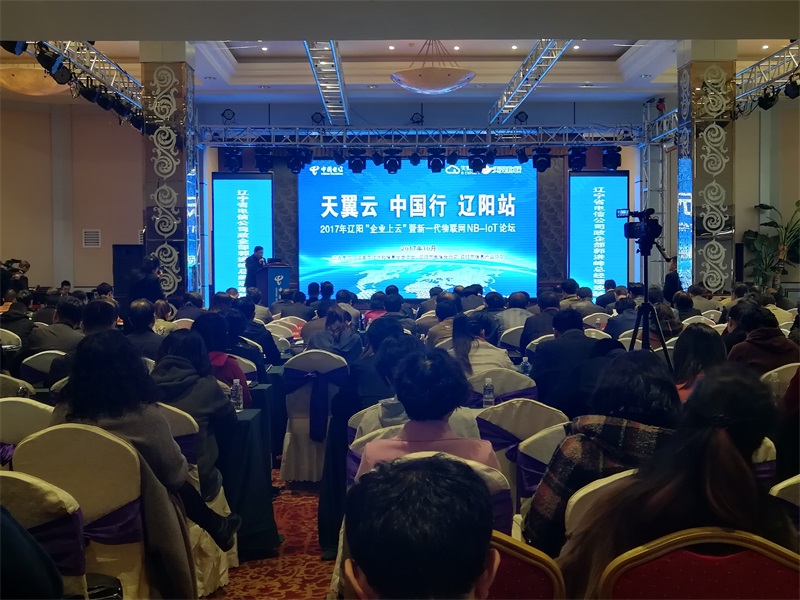 省電信公司政企部總經(jīng)理郭進(jìn)峰致辭.jpg 省電信公司政企部總經(jīng)理郭進(jìn)峰致辭.jpg