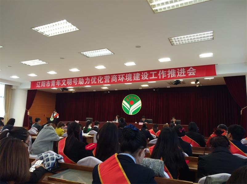 獲遼陽市青年文明號榮譽稱號1.jpg 獲遼陽市青年文明號榮譽稱號1.jpg