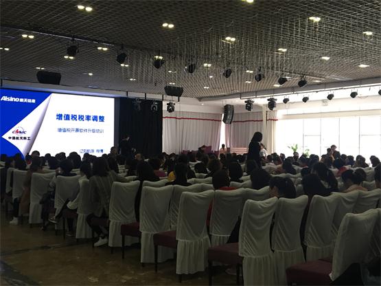 遼聯新聞“增值稅稅率調整對納稅人的影響”
