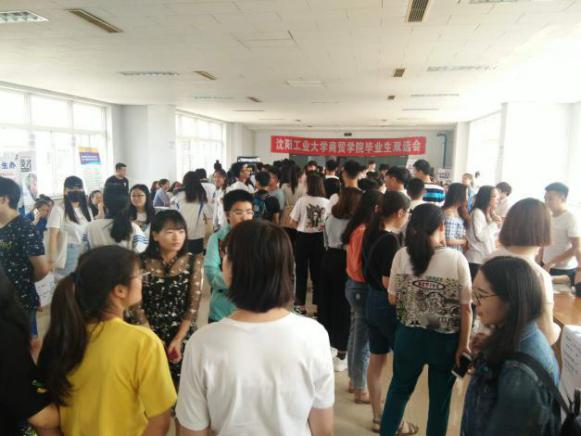 沈陽工業(yè)大學招聘會4.jpg