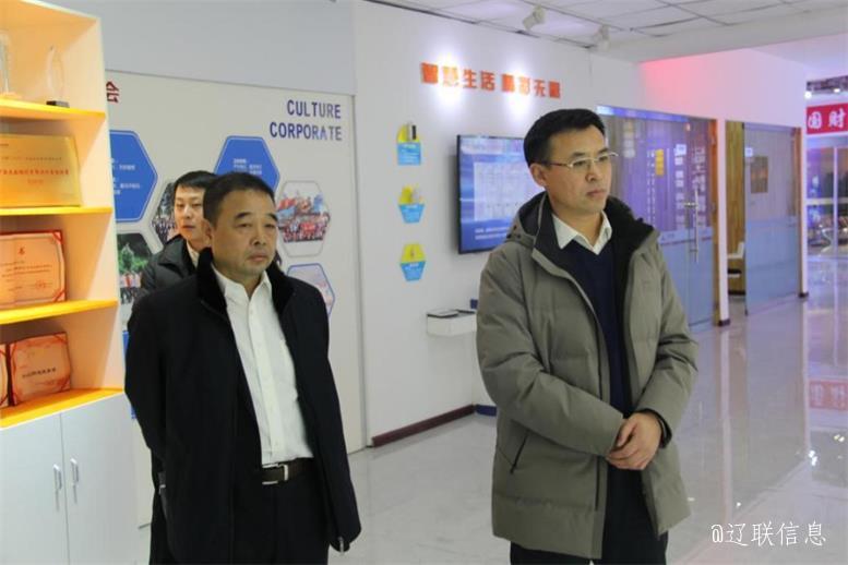 遼陽市副市長劉欣蒞臨遼聯信息走訪慰問