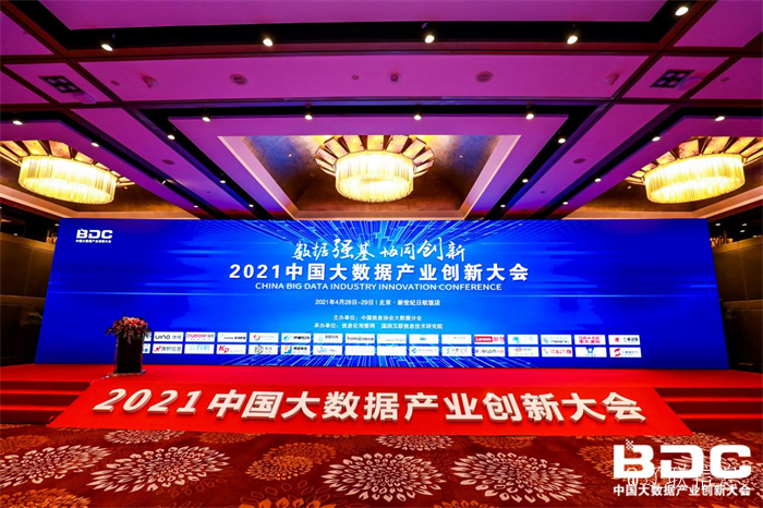 數據強基 協同創新—遼聯北京以中國信息協會理事會員參加