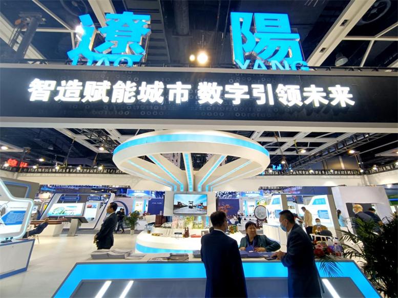 為機遇而來—遼聯信息亮相2021遼寧國際投資貿易洽談會