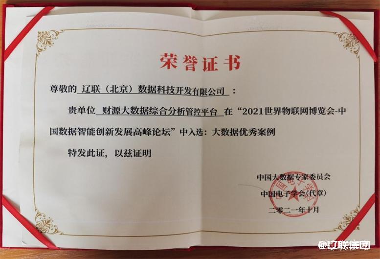 數(shù)據(jù)賦能 智創(chuàng)未來4.jpg 數(shù)據(jù)賦能 智創(chuàng)未來4.jpg