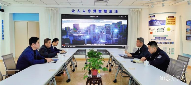 遼陽市公安局白塔分局局長程剛蒞臨遼聯信息調研指導