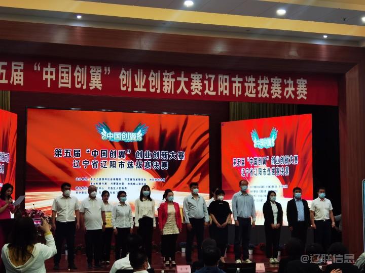 遼寧聲谷創業項目獲遼陽市創業大賽一等獎2.jpg 遼寧聲谷創業項目獲遼陽市創業大賽一等獎2.jpg