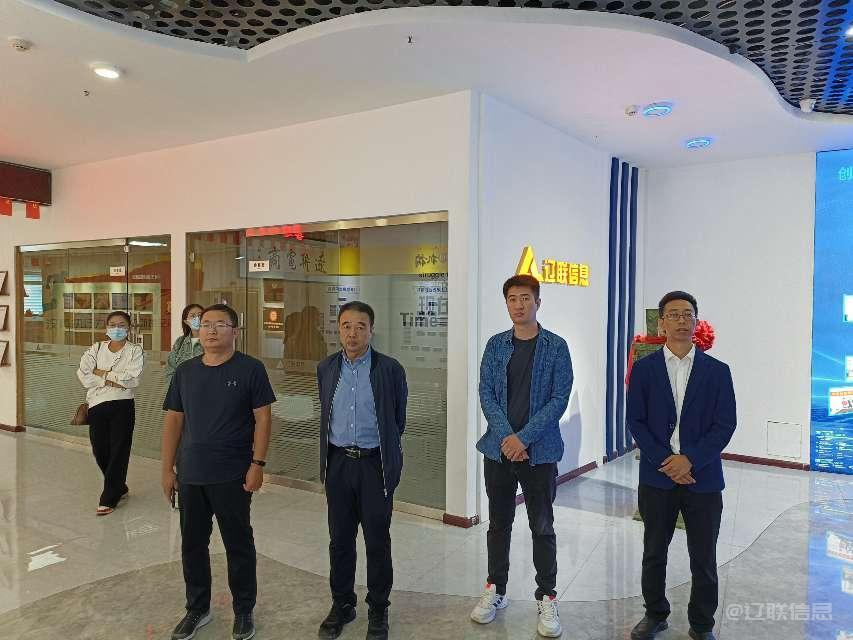 河北渤海投資集團有限公司一行蒞臨遼聯信息調研考察