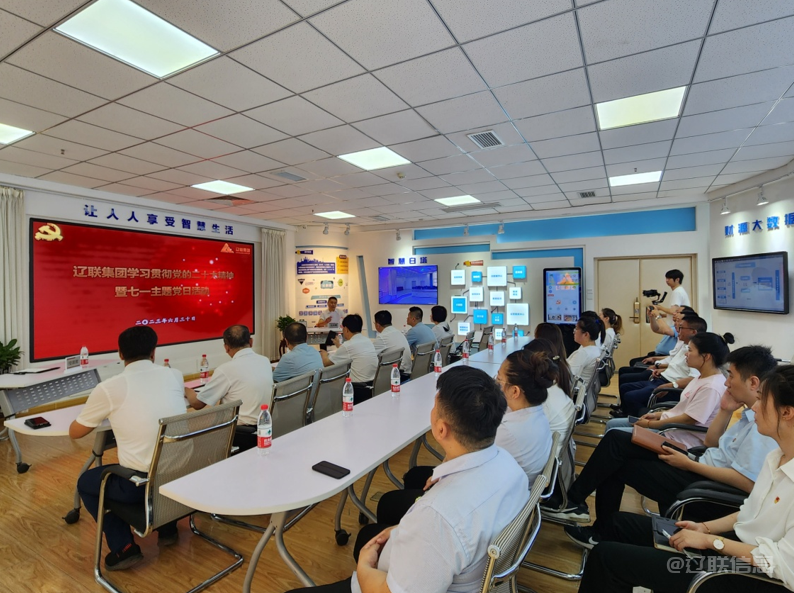 弘揚建黨精神 汲取奮進力量——遼聯集團組織慶七一黨日主題活動