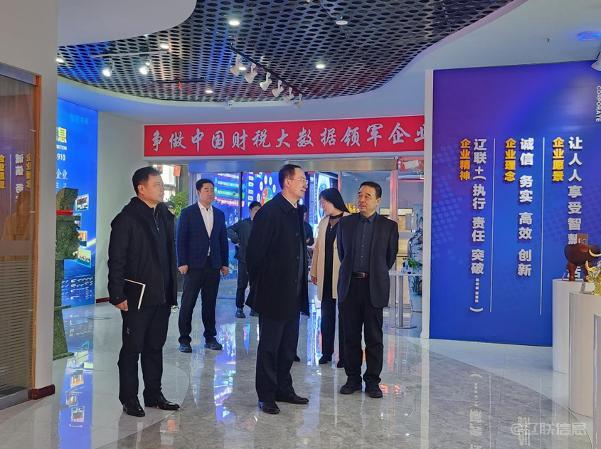 聚焦需求助發展，遼陽市政協主席吳松蒞臨遼聯集團調研指導
